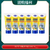【10.28团购福利】DU'IT 手膜/护手霜 150G *6